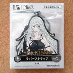NieRゲームシリーズ15周年記念くじ　E賞 ラバーストラップ　A2　箱あり