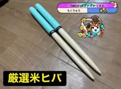 太鼓の達人 マイバチ 極上黒朴（厳選素材） 金達人作成 - メルカリ