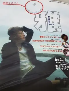 雅-miyavi- 全部丸ごと雅本。008号 雅-miyavi- 全部丸ごと雅本。008号 | Mercari