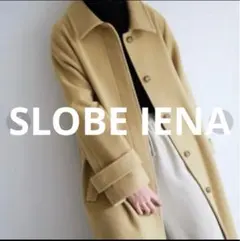 SLOVBE IENA ライトグレー ウール100% ロングコート - メルカリ