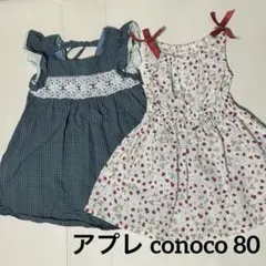 ベビー服 ワンピース 2点セット