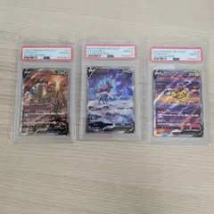 【PSA10】ポケモンカード　エンテイ　ライコウ　スイクン　3犬　SAR 3連番