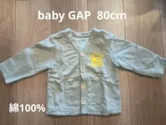 babyGap 80cm カーディガン グレー