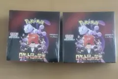 ポケモンカードゲーム ロケット団の栄光 2BOX シュリンク付き - メルカリ