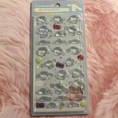 【新品未開封】 立体シール　ぷっくりシール シナモロール