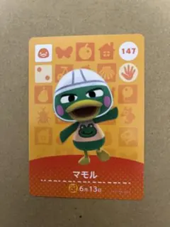 あつ森　amiiboカード 147 マモル