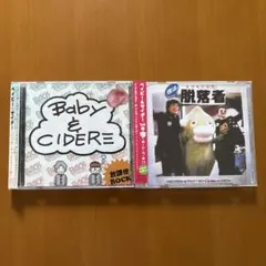 2枚セット：①ベイビー&サイダー/バック・トゥ・スクール＆②僕は脱落者