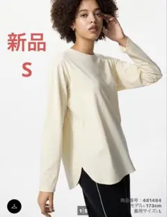 ユニクロ　ソフトコットンラウンドヘムT 長袖　T ソフト　コットン　クリーム　S