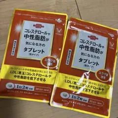 コレステロールや中性脂肪が気になる方のタブレット 30日分 60粒×4 新品 大正製薬 コレステロールや中性脂肪が気になる方のタブレット 30日分 1