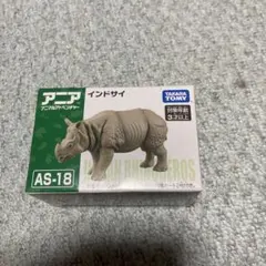 廃盤アニア　インドサイ