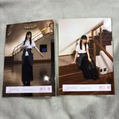 櫻坂46 勝又春　生写真　Alter ego MV衣装