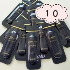 ALBION エクシア アンベアージュ ジェリーウォッシュ 10パウチ