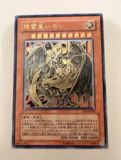 PSA9 MINT】遊戯王 2005 SOI-JP002降雷皇ハモン レリーフ - メルカリ