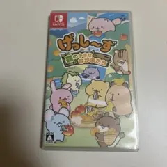 げっし〜ず 森の小さななかまたち