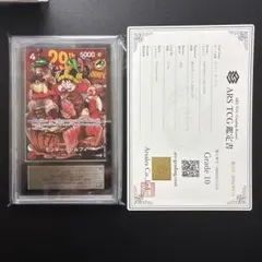 ARS10 ルフィ P-159 ジャンプ33号 プロモ 鑑定書付き