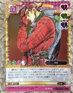 ジョジョの奇妙な冒険　ABC　東方仗助　スタートデッキ ジョジョの奇妙な冒険 ABC 東方仗助 スタートデッキ - メルカリ