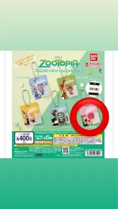 ズートピア ブリスターチャームコレクション ガチャ アイスキャンディ