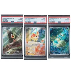 ハリマロン フォッコ ケロマツ AR PSA10 3枚セット　アビスアイ ハリマロン フォッコ ケロマツ AR PSA10 3枚セット アビスアイ - メルカリ