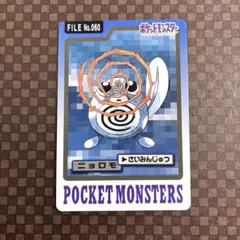 ポケモン カードダス ミュウツー FILE No.150 初版 綺麗 - メルカリ