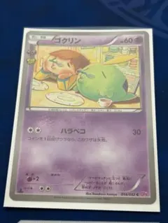 2026年最新】ゴクリン ポケカの人気アイテム - メルカリ