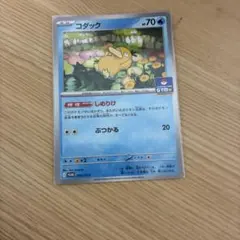 コダック：ジムプロモ PROMO SV-Pプロモカード 262/SV-P - メルカリ