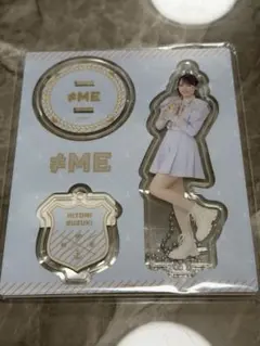 ≠ME 鈴木瞳美 アクリルスタンド 2個セット - メルカリ