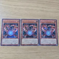 遊戯王OCG 玲瓏竜 クンツァイト 3枚セット Vジャンプ付録 - メルカリ