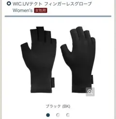 今季物】WIC.UVテクト フィンガーレスグローブ Women'sのサムネイル