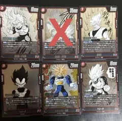 ドラゴンボール　フュージョンワールド　セル編