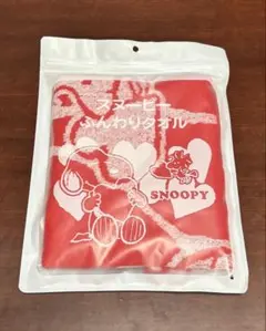 【新品未使用】スヌーピー ふんわりタオル 赤 匿名配送 送料無料