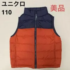 美品　ユニクロ　110   ネイビーライトウォームパデット　ベスト