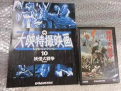 ガメラ」〔大映特撮映画DVDコレクション第3号) - メルカリ