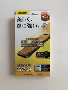 ELECOM スマホ保護フィルム 【iPhone14・13・13Pro用】