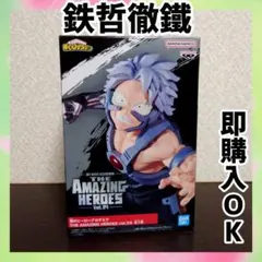 僕のヒーローアカデミア AMAZING HERO鉄哲徹鐵　フィギュア