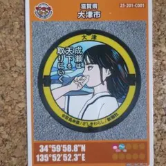 第28弾マンホールカード 滋賀県大津市 - メルカリ