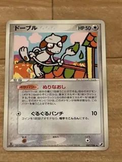 ドーブル そっくりなぞる sm8 070/095 Ken Sugimori - メルカリ
