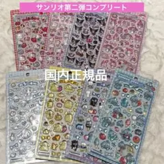 正規品！ボンボンドロップシール　サンリオ　第二弾　コンプリート