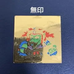 2026年最新】ビックリマン ロッチ 駄菓子の人気アイテム - メルカリ
