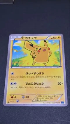 ピカチュウ XY BREAK プレミアムチャンピオンパック EX×M×BREA… | Mercari