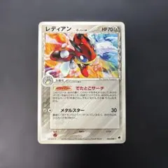 ポケモンカード　レディアン デルタ種 ★ さいはての攻防 062/068 10b