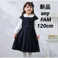 新品any FAM 120cmレースボンディングワンピースネイビー¥5990