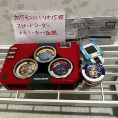 2026年最新】ポケモンバトリオ メモリーキーの人気アイテム - メルカリ
