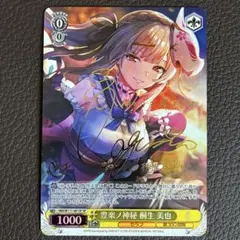 ヴァイスシュヴァルツ 剣の冷徹 夏目 祈 SP 箔押しサイン入り ヴァイスシュヴァルツ ヘブバン SP 剣の冷徹 夏目祈 - メルカリ
