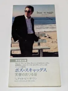 ボズ・スキャッグス/天使のおりる谷