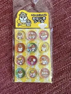 サンリオ コロコロクリリン おはじきシール(未使用)平成レトロ