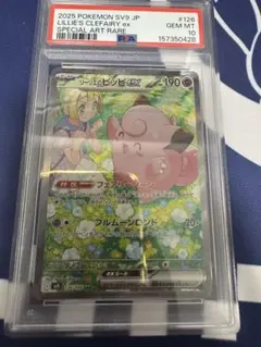 PSA7 シェイミEX P ポケキュンコレクション プレミアムポケキュン PSA7 シェイミEX P ポケキュンコレクション プレミアムポケキュンセット