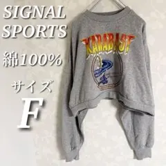 SIGNAL SPORTS ボリューム袖ルーズロックスウェット　クロップド　裏毛