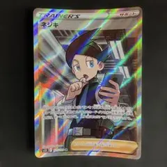 ☆(極美品)ネジキ SR 即日発送☆のサムネイル