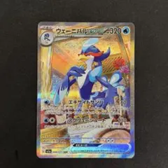 2026年最新】ウェーニバル sar psa10の人気アイテム - メルカリ
