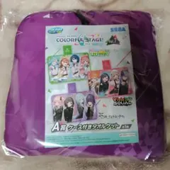 プロセカ セガラッキーくじ ニーゴ タオルケット